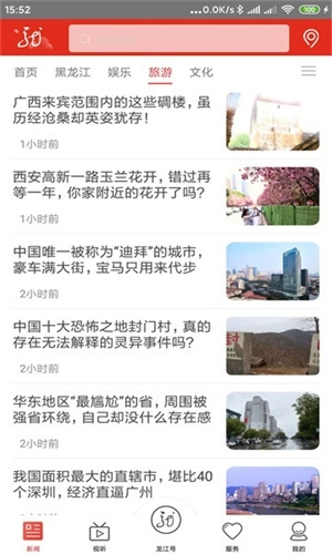龙江先锋网党建云平台app