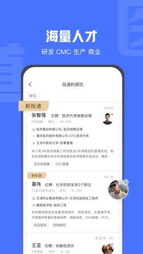 医脉同道安卓版