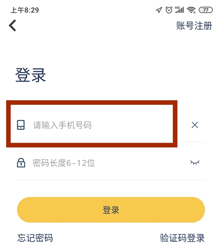 小魔出行app