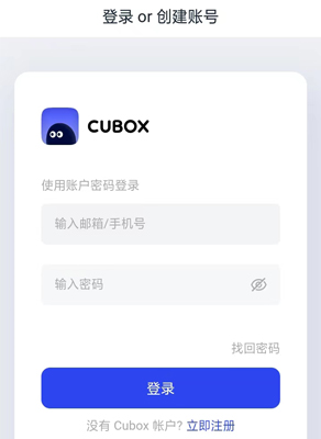 Cubox软件