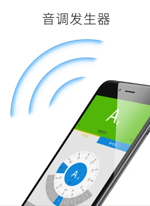 专业调音器官方版