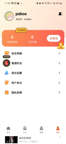 优米短剧红包版