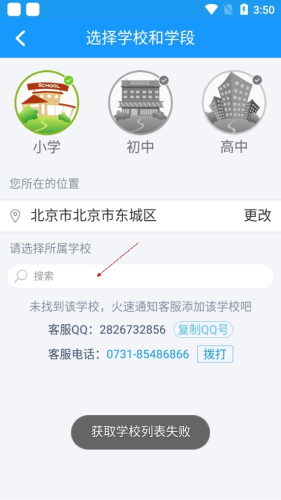 贝壳网app
