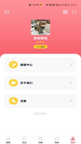 彬纷想你app