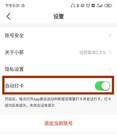 薪人薪事app