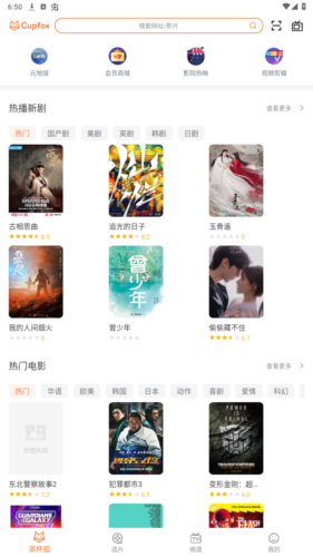 茶杯狐cupfox官方正版