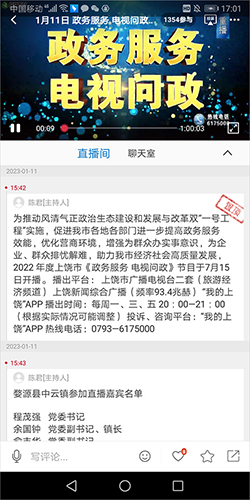 我的上饶app最新版