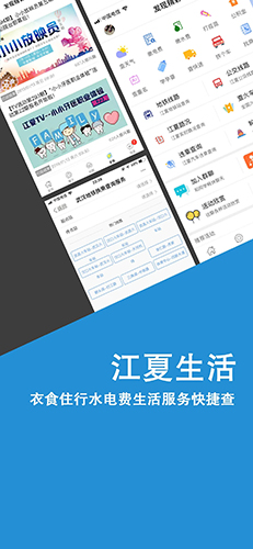 江夏TV APP