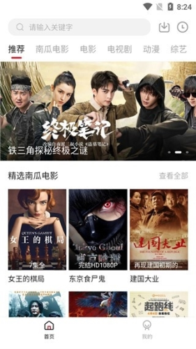 哔嘀影视破解无广告