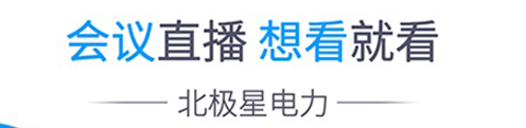 北极星电力app