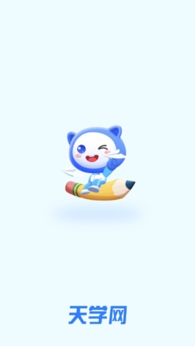 天学英语学生端app