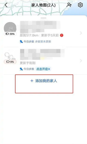高德地图2023版本