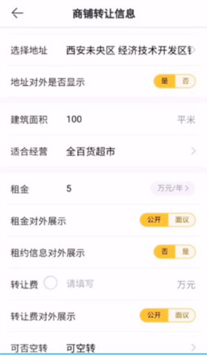 蜂喔商户app