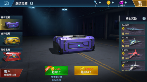 现代空战3d手机版