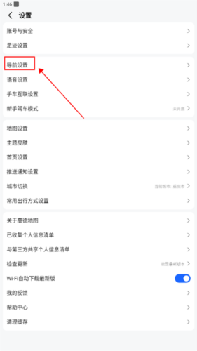 高德地图比亚迪适配版