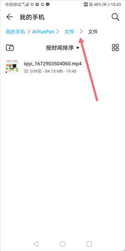 阿里网盘官方版