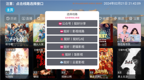 TH观影仓最新版