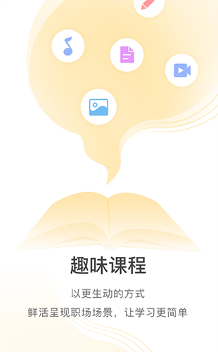 掌上学苑app最新版本