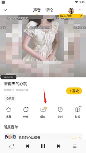 耳萌APP最新版