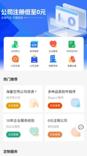 证易办app