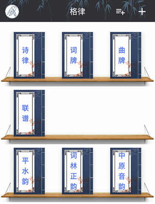 诗词格律最新版本