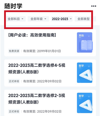 简单一百网课平台app