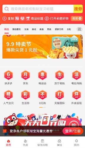 呆萌好物app