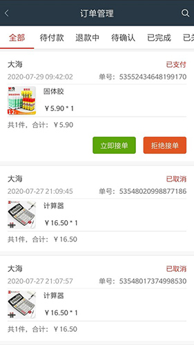 智慧微小店app