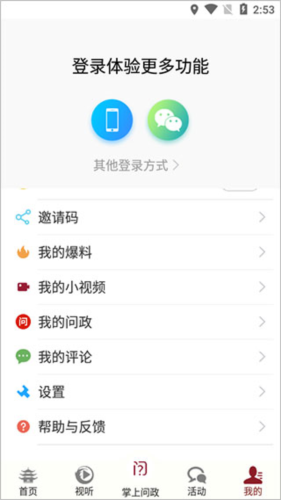 天下泉城app