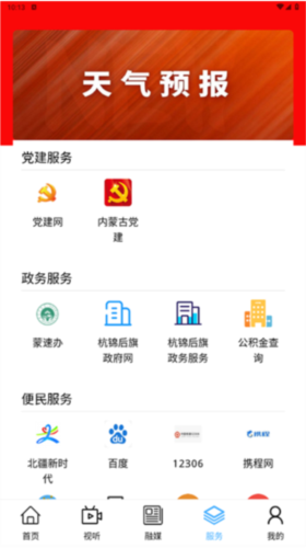杭后融媒app
