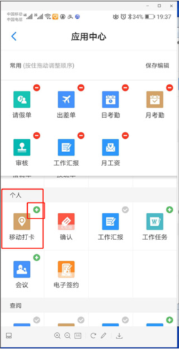员工之家最新版