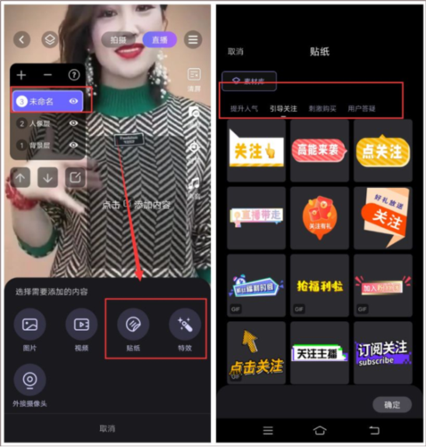 直播加加app