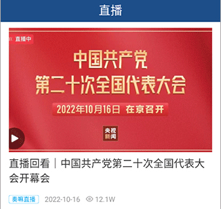 德州奏嘛新闻手机版