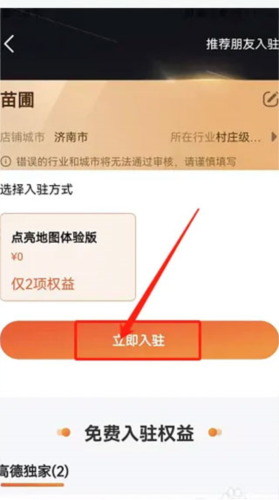 高德地图2023版本