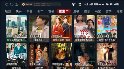 路人甲TV短剧app