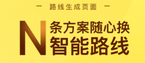 51地图app(改名途尔Camp)