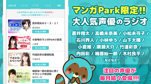漫画park app