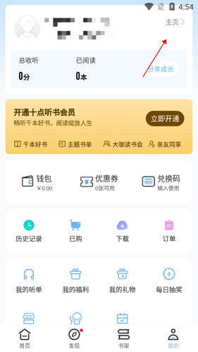 十点读书安卓版