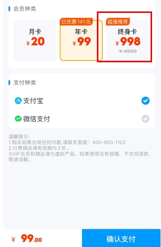 可可英语app