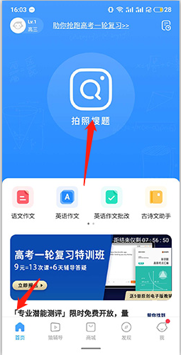 小猿搜题app手机版