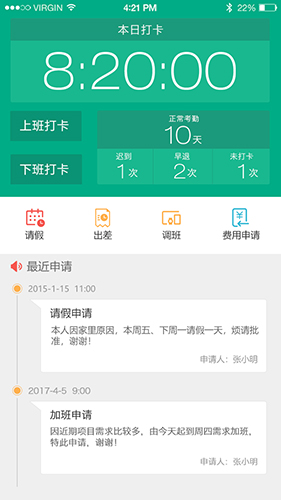 毛毛虫管理系统app