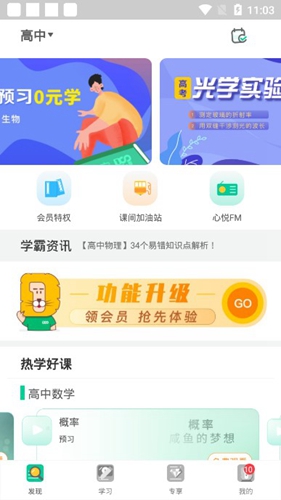 大师100app