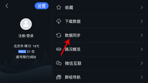 图吧导航车载版