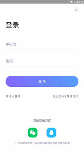 中国护士网app