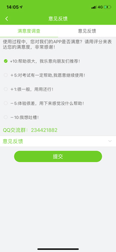 万题库app