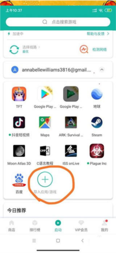google earth安卓版