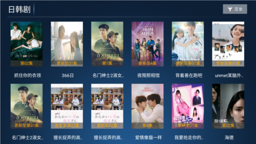 搜剧影院电视盒子