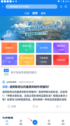 仪器信息网app