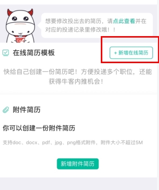 牛客网app