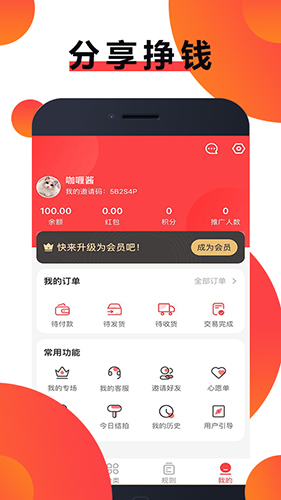 优品速拍app